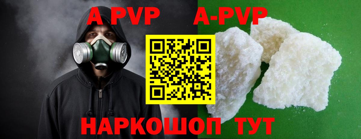 Электрогорск  APVP мука  Alfa_PVP Crystall  Вход с VPN 