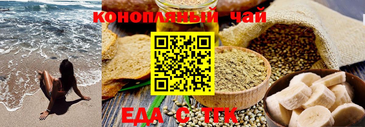 Электрогорск  Canna-Cookies марихуана  Вход с VPN 