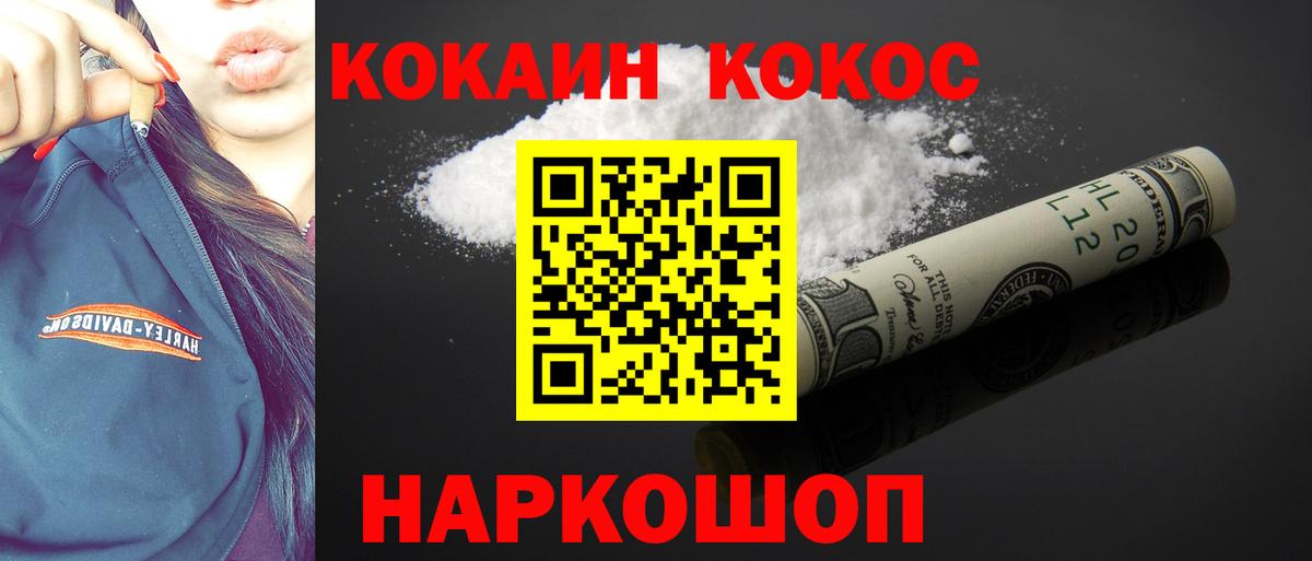 КОКАИН Боливия Электрогорск