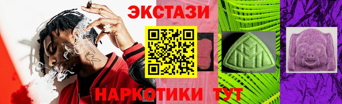 Экстази Дубай  Вход с VPN  Ecstasy mix  Электрогорск 