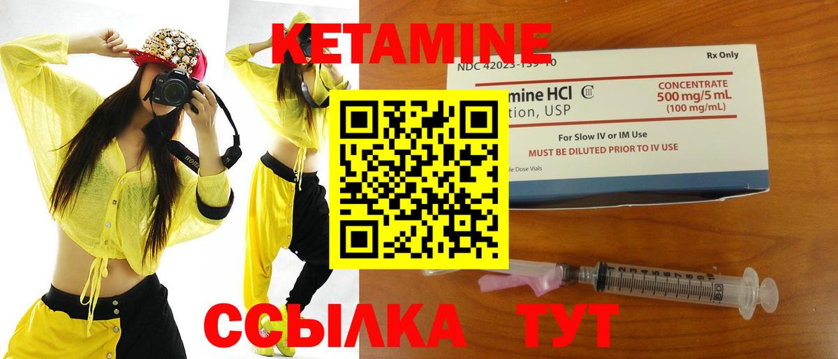 Кетамин ketamine Электрогорск