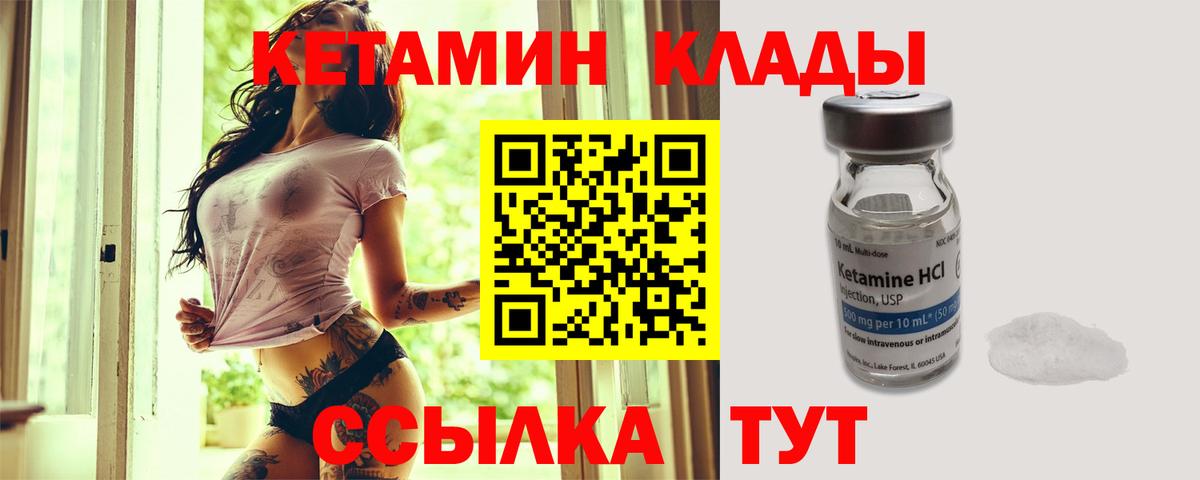 КЕТАМИН VHQ  Кетамин ketamine  Электрогорск  Вход с VPN 