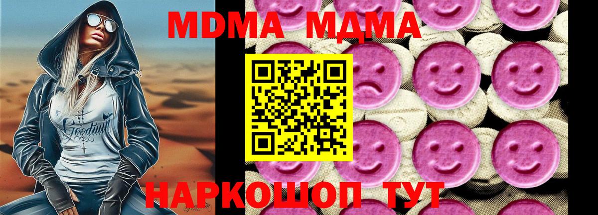 МДМА молли Электрогорск