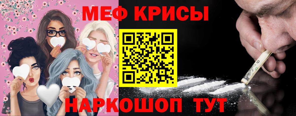 Меф кристаллы  Вход с VPN  Мефедрон  МЯУ-МЯУ VHQ  Электрогорск 
