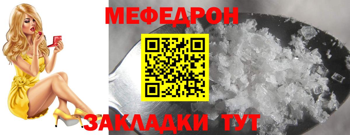 Меф кристаллы Электрогорск