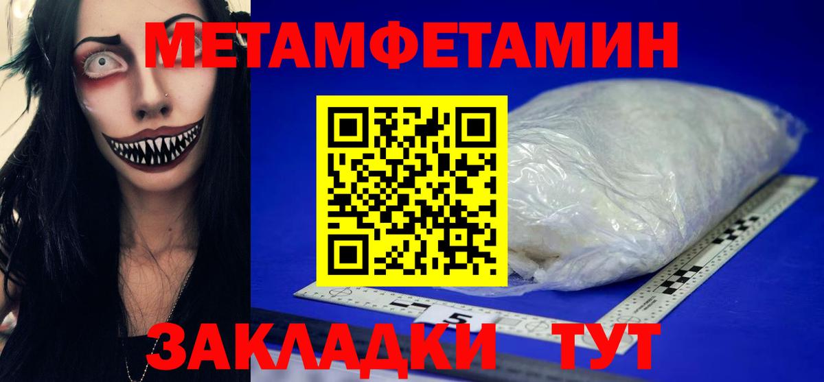 Метамфетамин витя Электрогорск