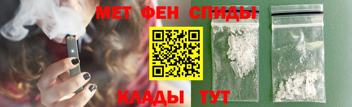Электрогорск  Метамфетамин винт  Вход с VPN 