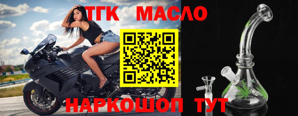 Электрогорск  Дистиллят ТГК вейп  Вход с VPN 