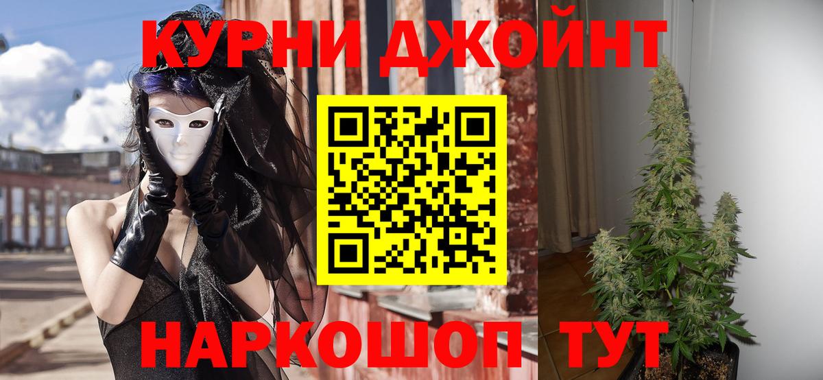 МАРИХУАНА Ganja Электрогорск